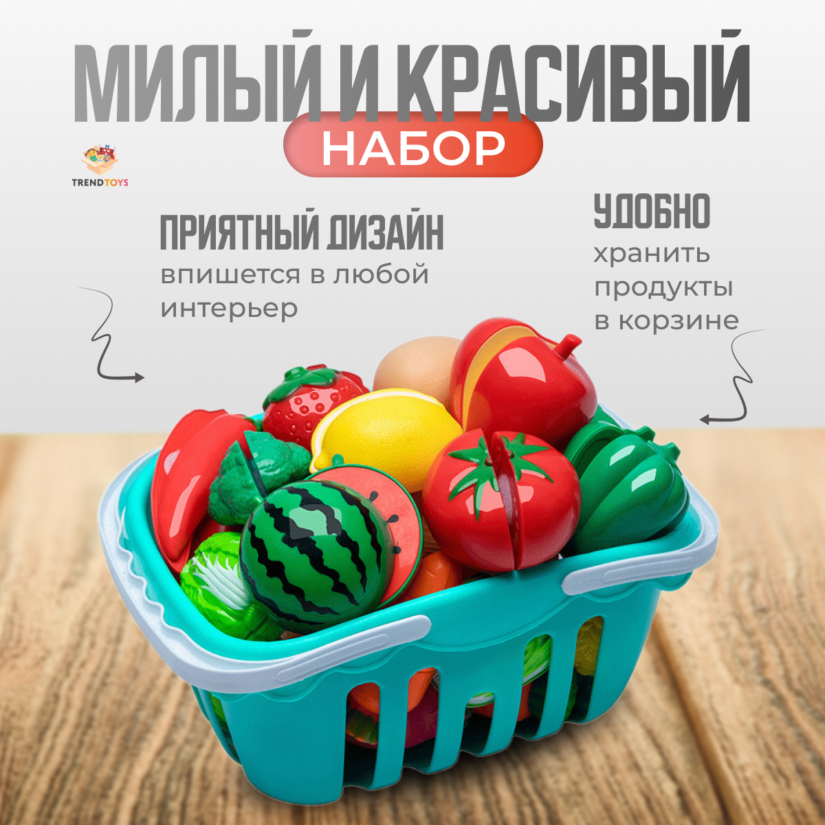 Игрушка TrendToys продукты, посуда - фото 11