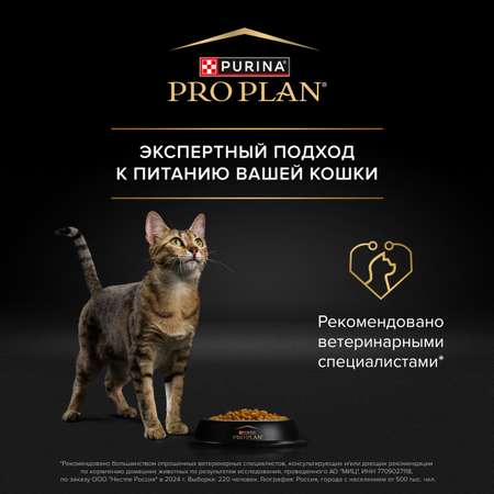 Корм сухой для котят PRO PLAN 1.5кг с курицей