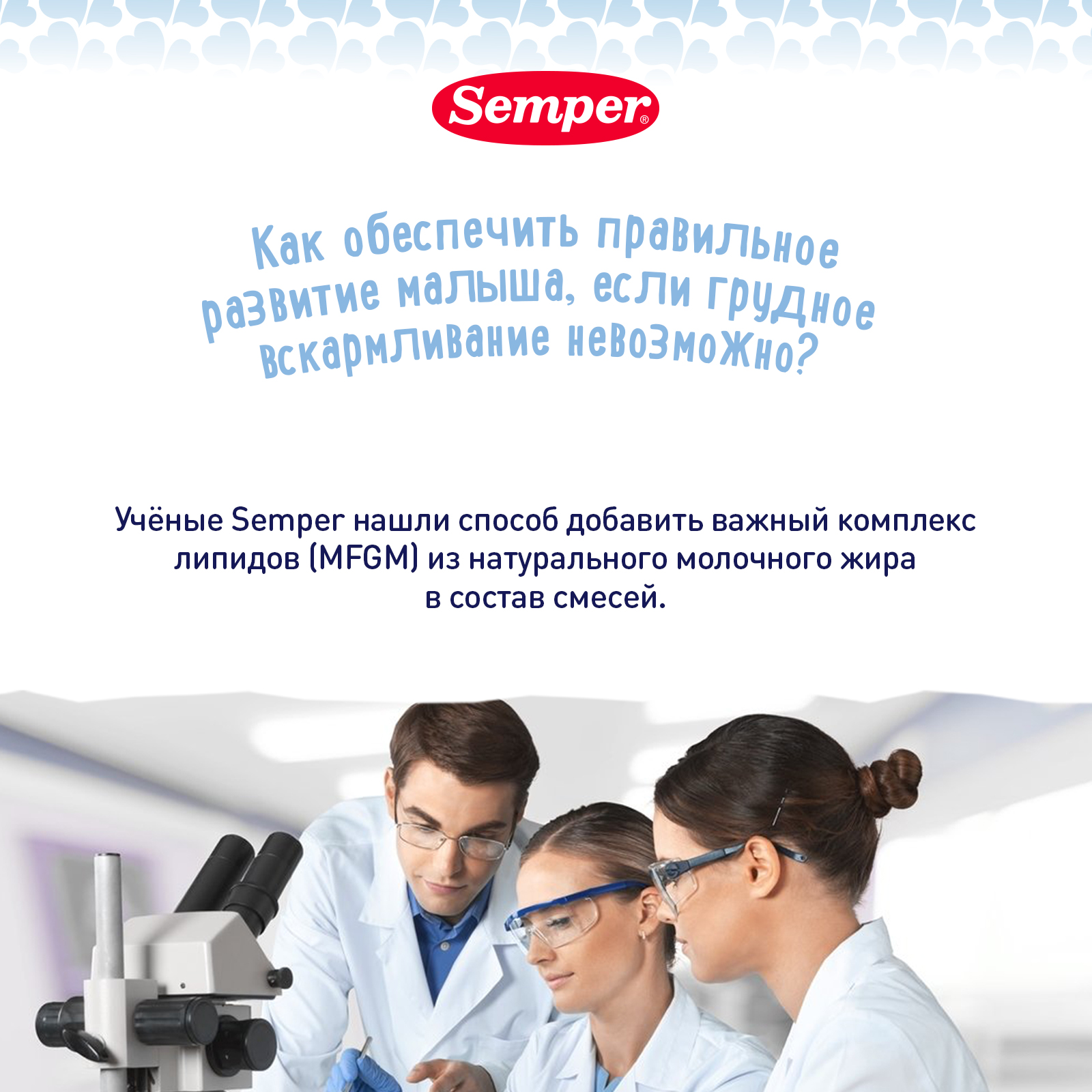 Смесь Semper Nutradefense Baby 2 молочная 400г с 6месяцев - фото 5