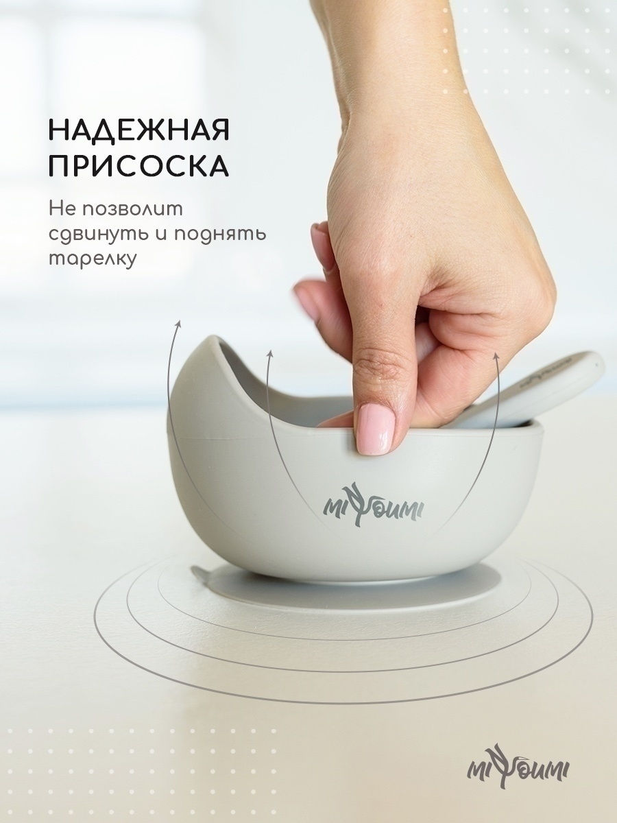 Набор для кормления Miyoumi Силиконовая тарелка на присоске + ложка - Sand - фото 3