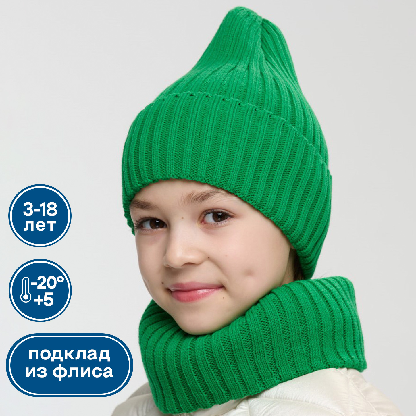 Шапка и снуд NYCkids NYC-H-45-pumpW-green - фото 2