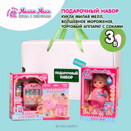 Подарочный набор Kawaii Mell Магазин кукла Мелл торговый аппарат и мороженое