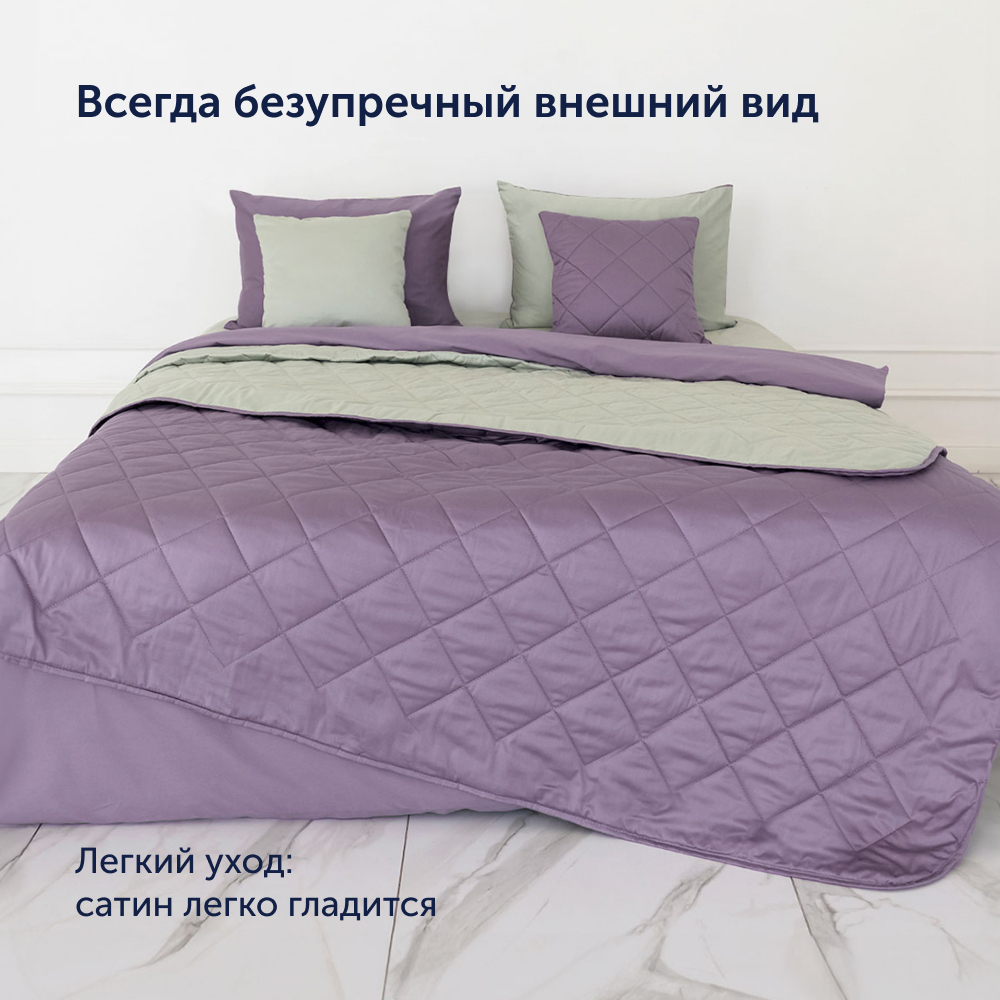 Покрывало buyson BuyColor 160х220 хлопковый сатин Фиалка/Шалфей - фото 6