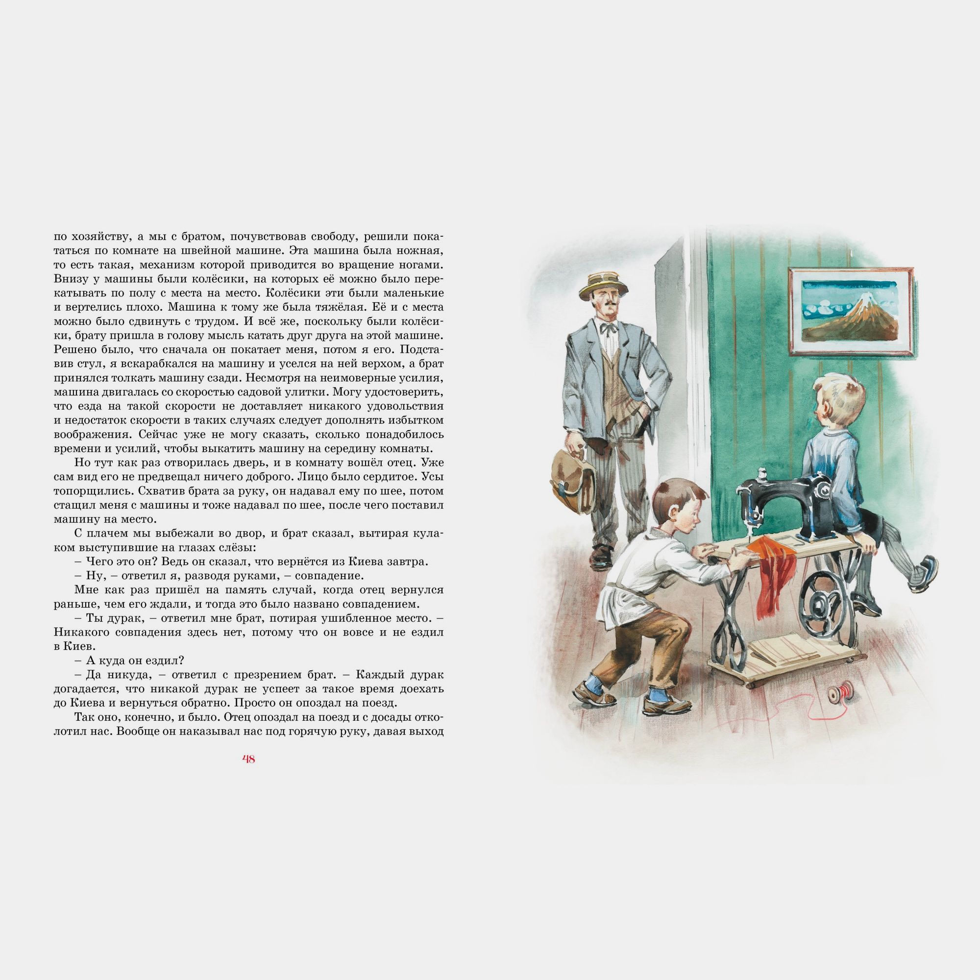 Книга Махаон Тайна на дне колодца Носов Н - фото 7