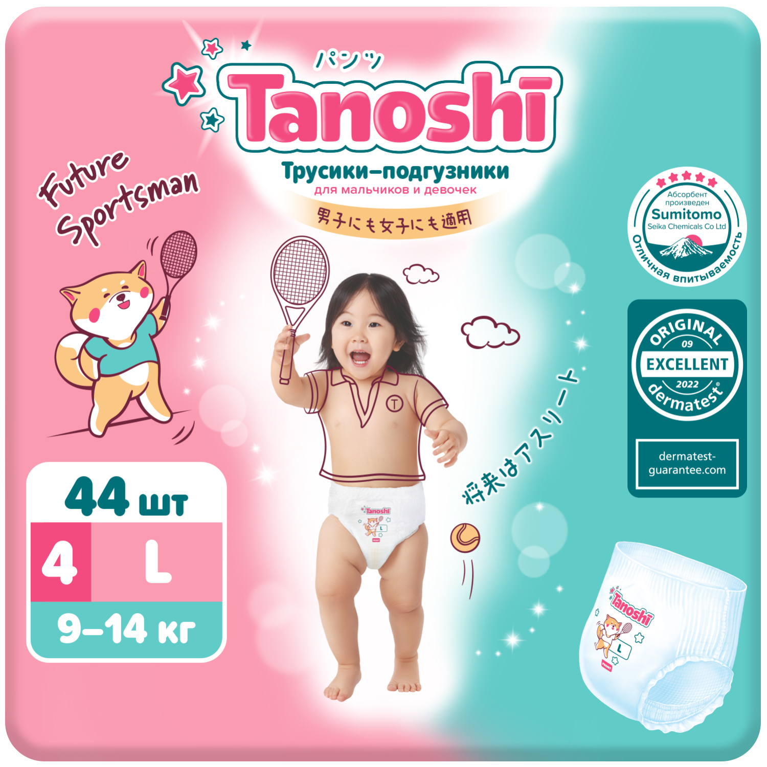 Подгузники-трусики Tanoshi L 9-14кг 44шт