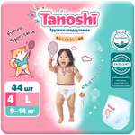 Трусики Tanoshi L (9-14 кг) 44 шт.