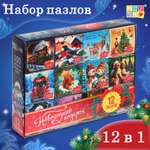 Набор пазлов 12 в 1 Puzzle Time «Новогодний подарок» 100 деталей в каждом пазле