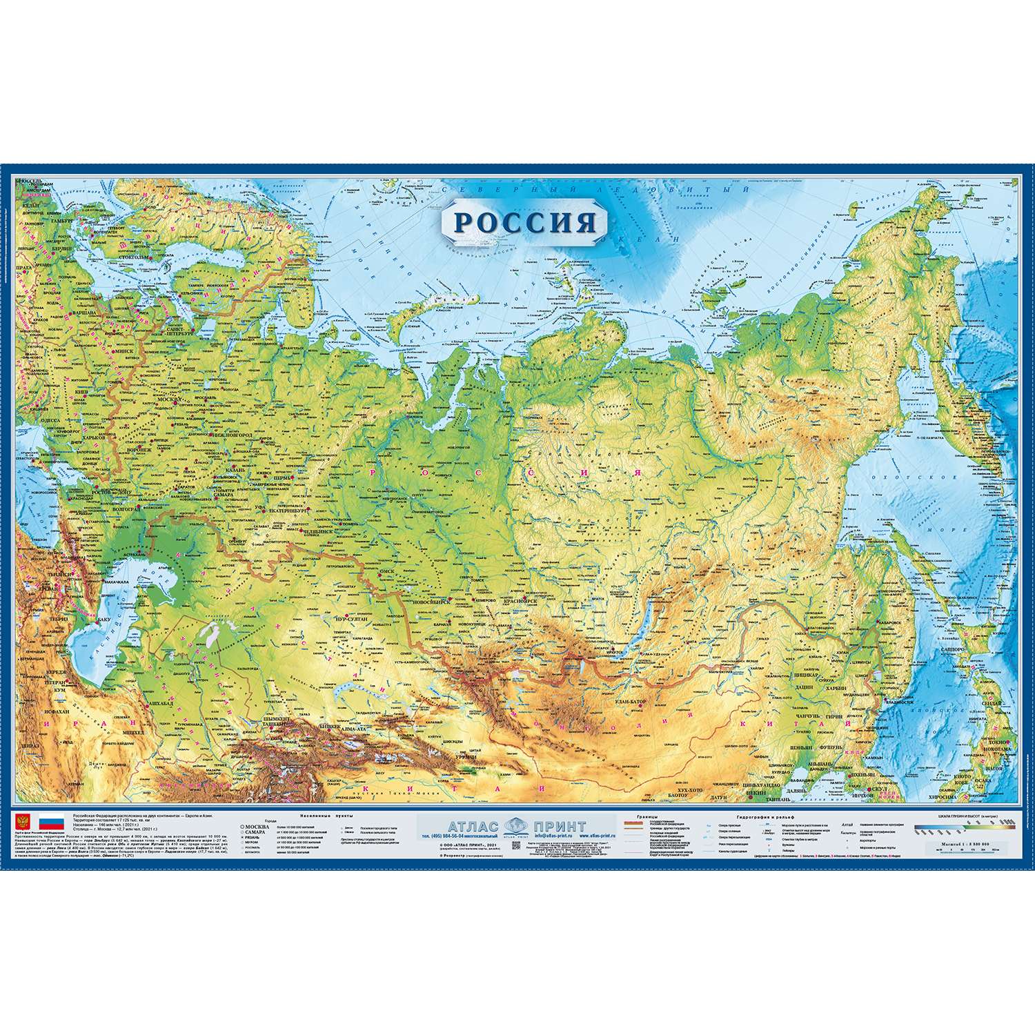 Карта настенная Атлас Принт Россия физическая 1.0x0.7 м - фото 1