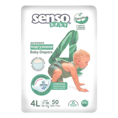 Подгузники SENSO BABY Sensitive 4L 7-18кг 50шт