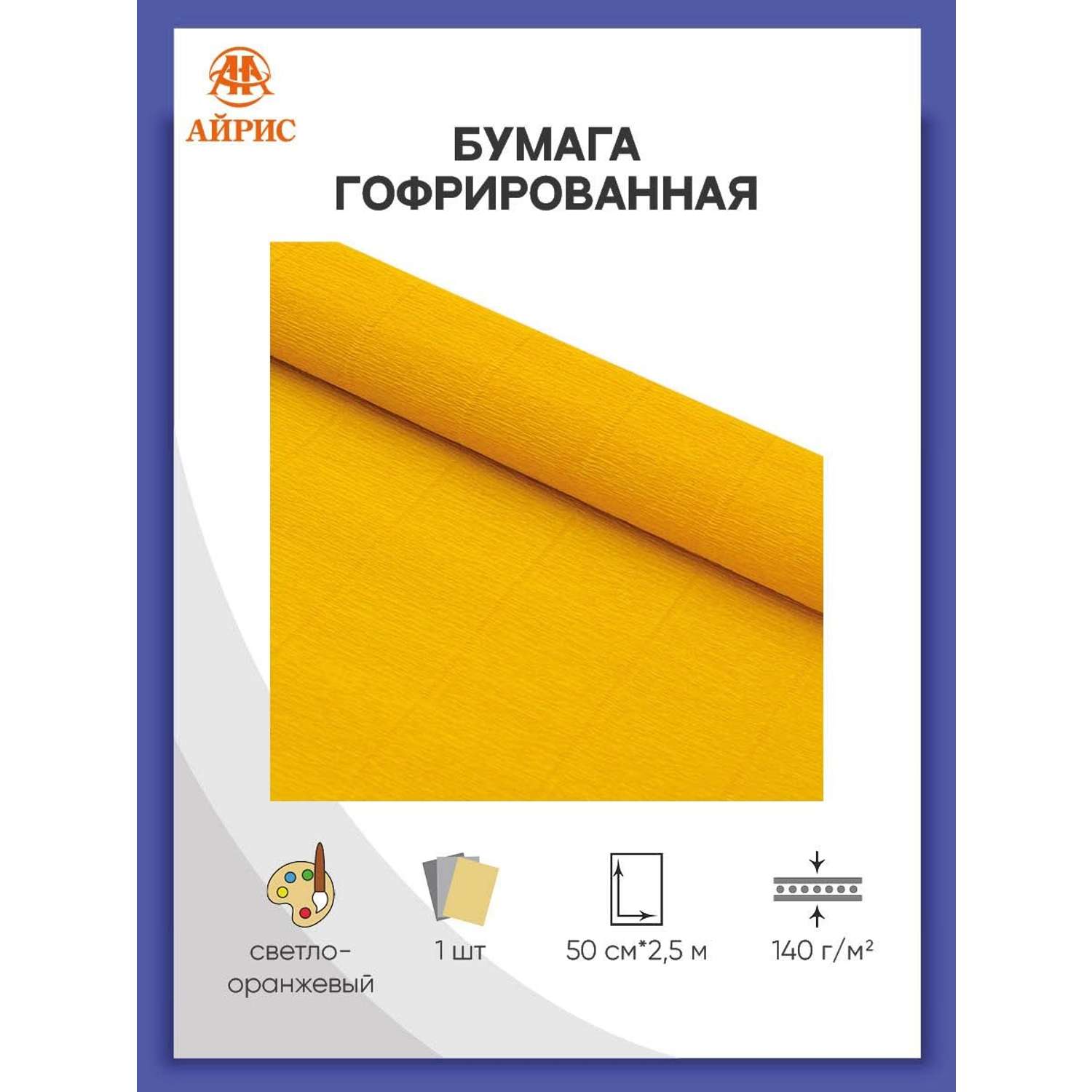 Бумага Айрис гофрированная креповая для творчества 50 см х 2.5 м 140 г светло-оранжевая - фото 1