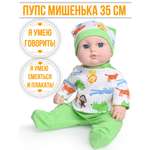 Говорящая кукла пупс kinda Мишенька 35см