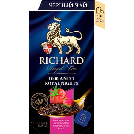 Чай черный и зеленый Richard 1000 and 1 Royal Nights со вкусом клубники и винограда 25 пакетиков