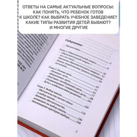 Образовательный невроз Как выбрать школу Никея Психология для родителей