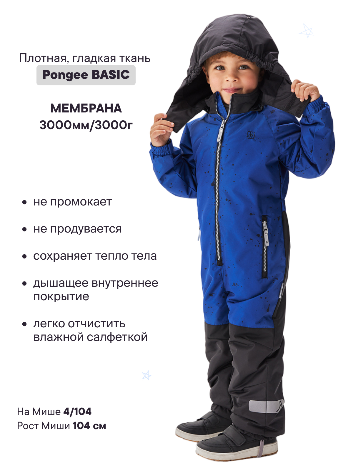 Комбинезон Premont SP431109KBLUE - фото 2