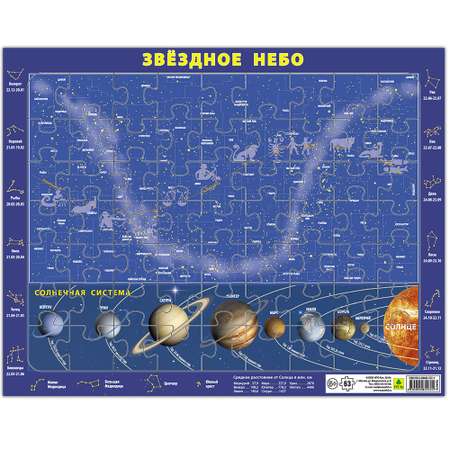 Пазл с наклейками РУЗ Ко на подложке Карта звездного неба 36х28 см 63 элемента