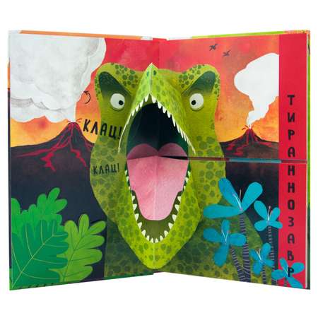 Книга МОЗАИКА kids Путаница В мире динозавров
