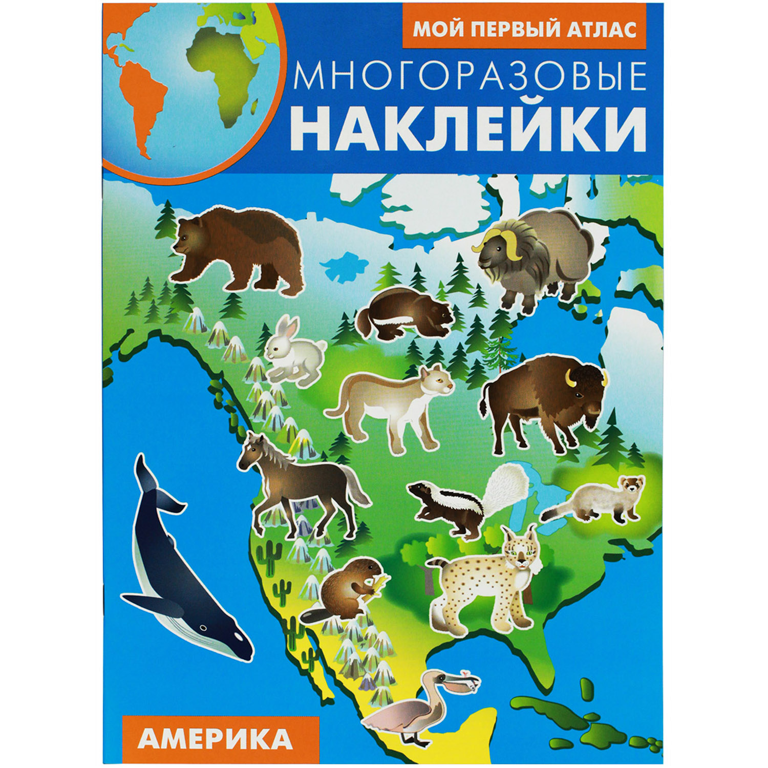 Книга с наклейками Искатель Америка - фото 1