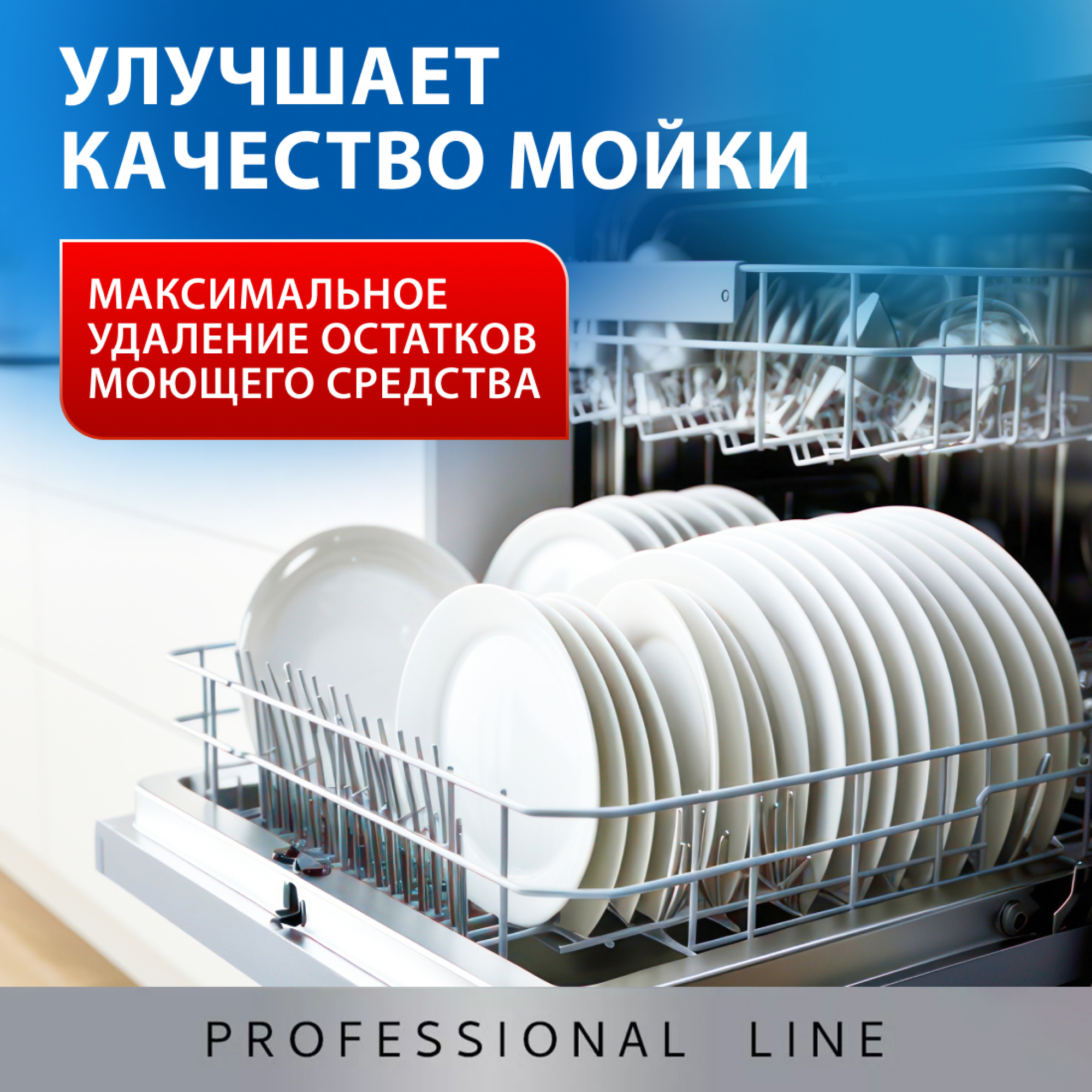 Ополаскиватель для посудомоечных машин NovelGuard биоразлагаемый - фото 5