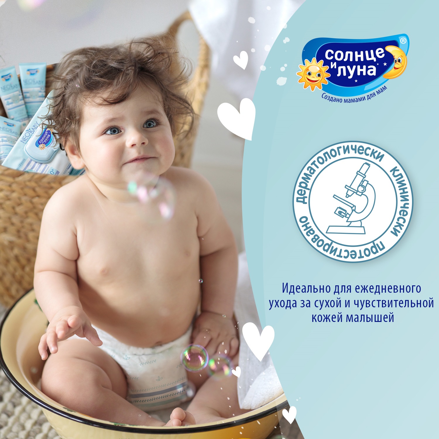 Средство для купания Солнце и луна Neo Baby От макушки до пяточек 300мл 0мес - фото 5