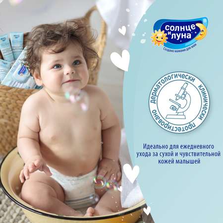 Средство для купания Солнце и луна Neo Baby От макушки до пяточек 300мл 0мес