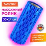 Ролик массажный DASWERK для йоги и фитнеса 33х14 см с выступами