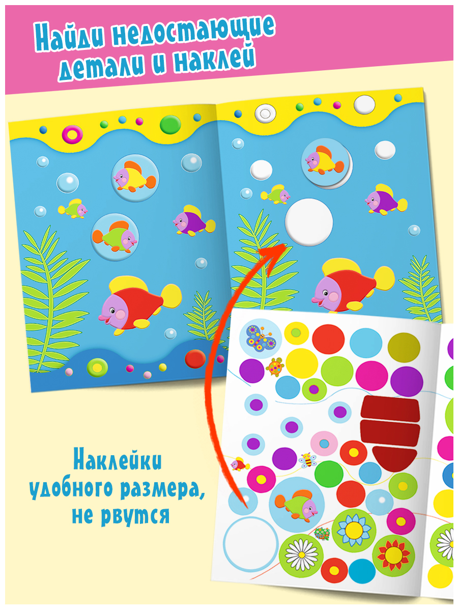 Набор из 3 книг Фламинго Развивающие наклейки для детей и малышей Развиваем логику мышление внимание - фото 2
