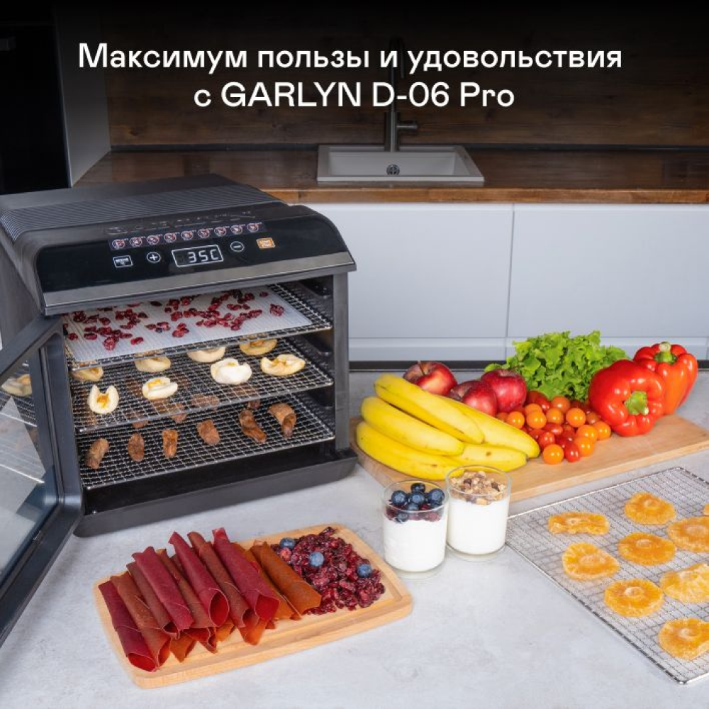 Сушилка для овощей и фруктов GARLYN D-06 Pro - фото 8