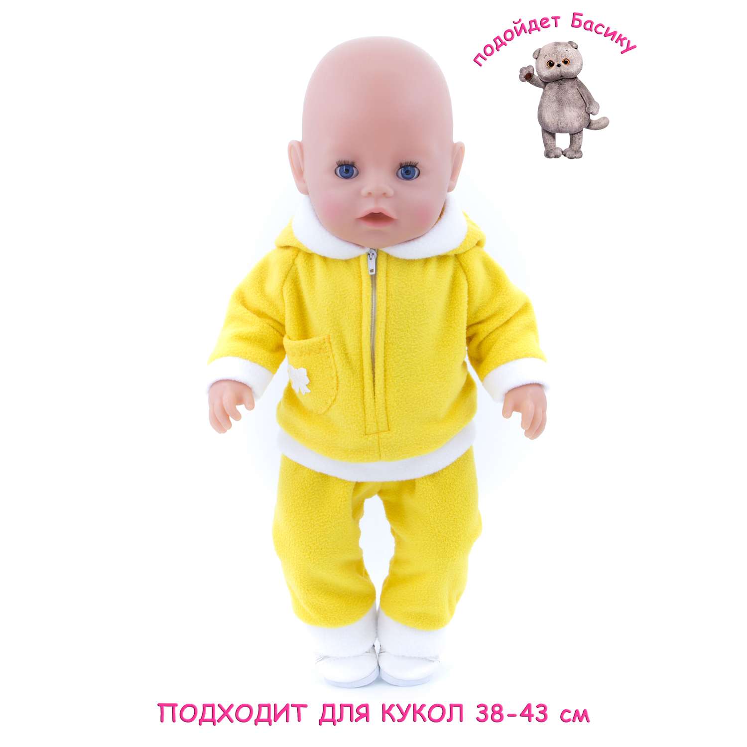 Комплект одежды МОДНИЦА для пупса 43-48 см из флиса желтый-белый 6103желтый&amp;белый - фото 1