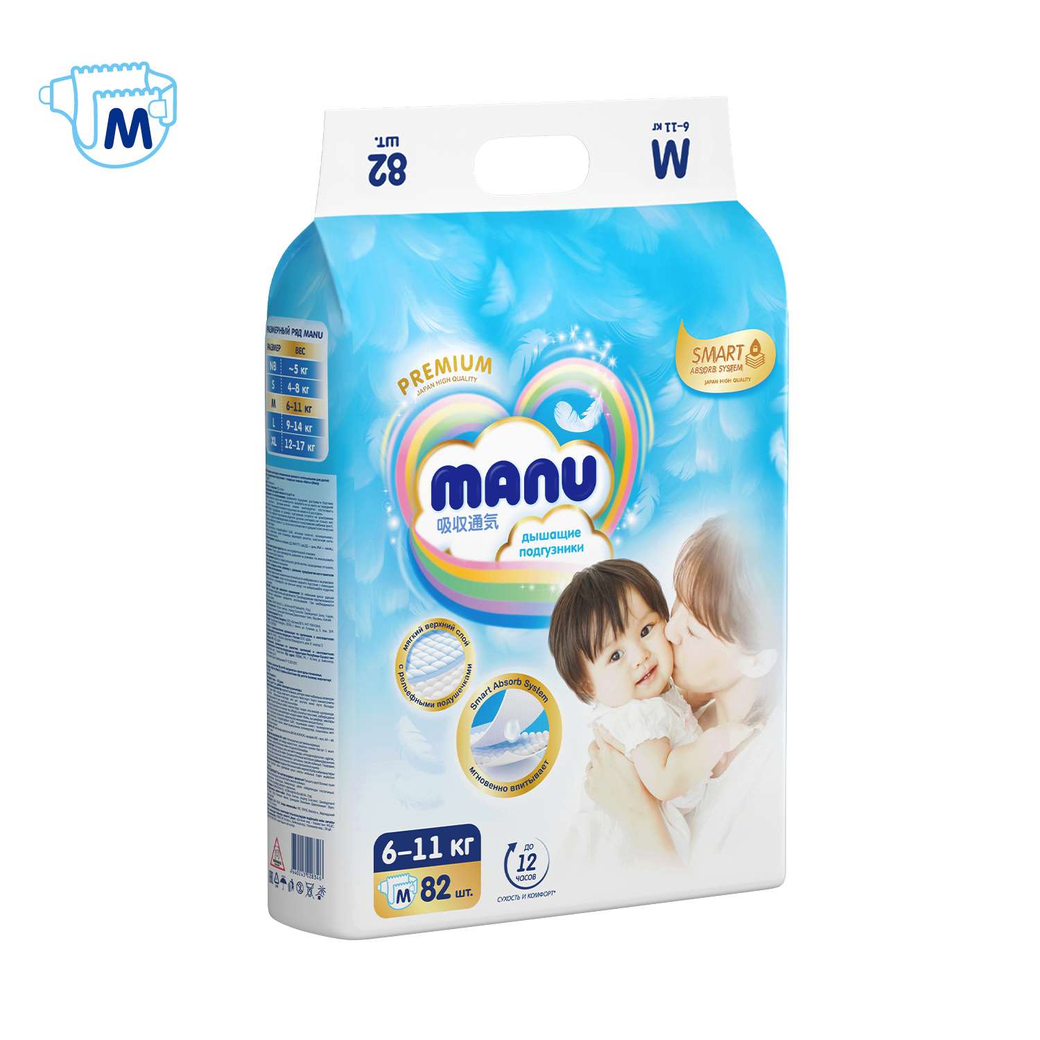 Подгузники Manu Premium M 6-11кг 82шт - фото 10