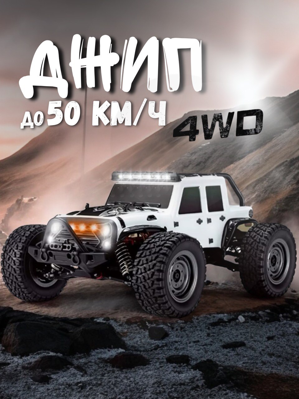Автомобиль РУ RUSH CONTROL 1:16 - фото 1