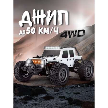 Автомобиль РУ RUSH CONTROL 1:16