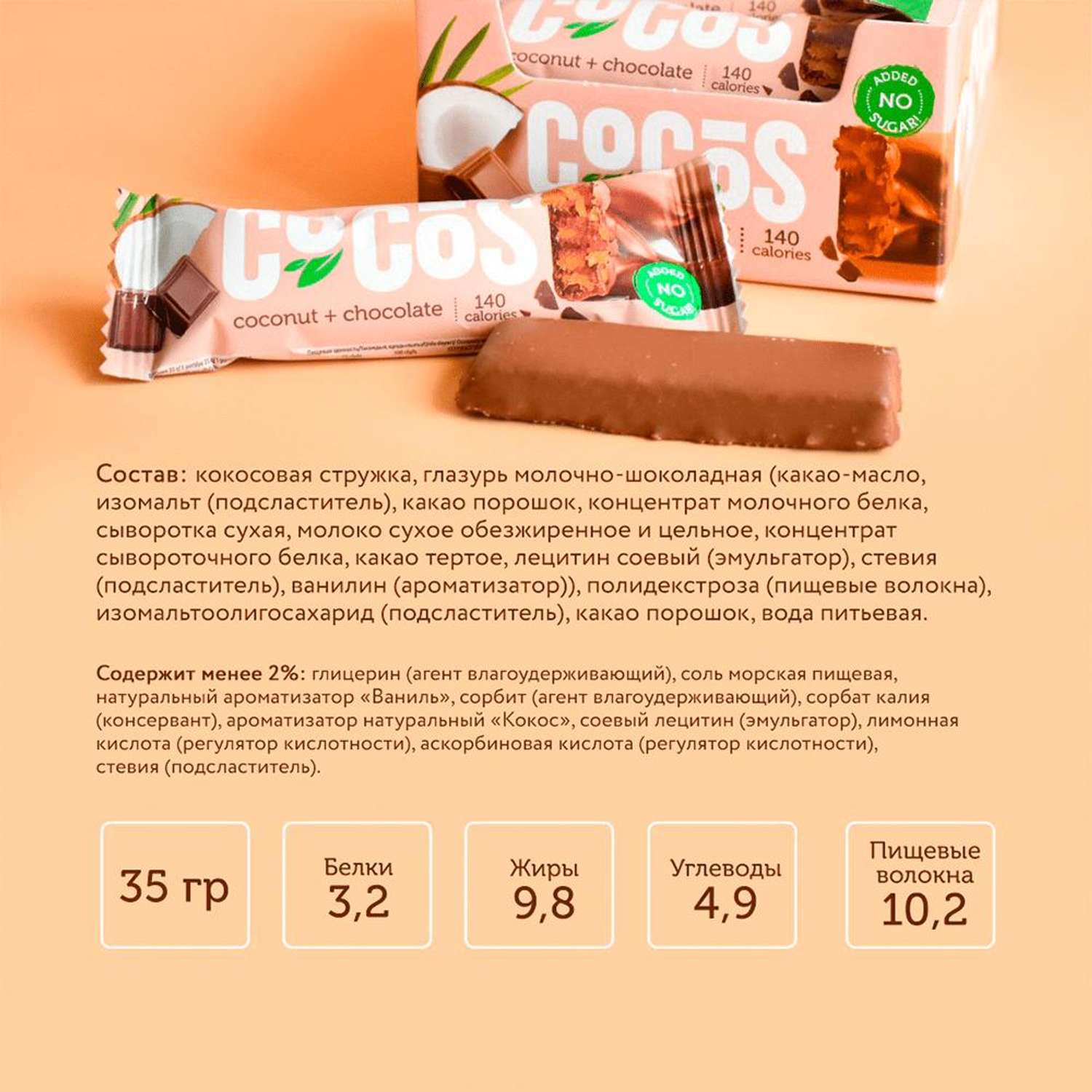 Протеиновые батончики СOCOS Fitnesshock Ассорти ванильный карамельный шоколадный кокос 12 шт 35гр - фото 6