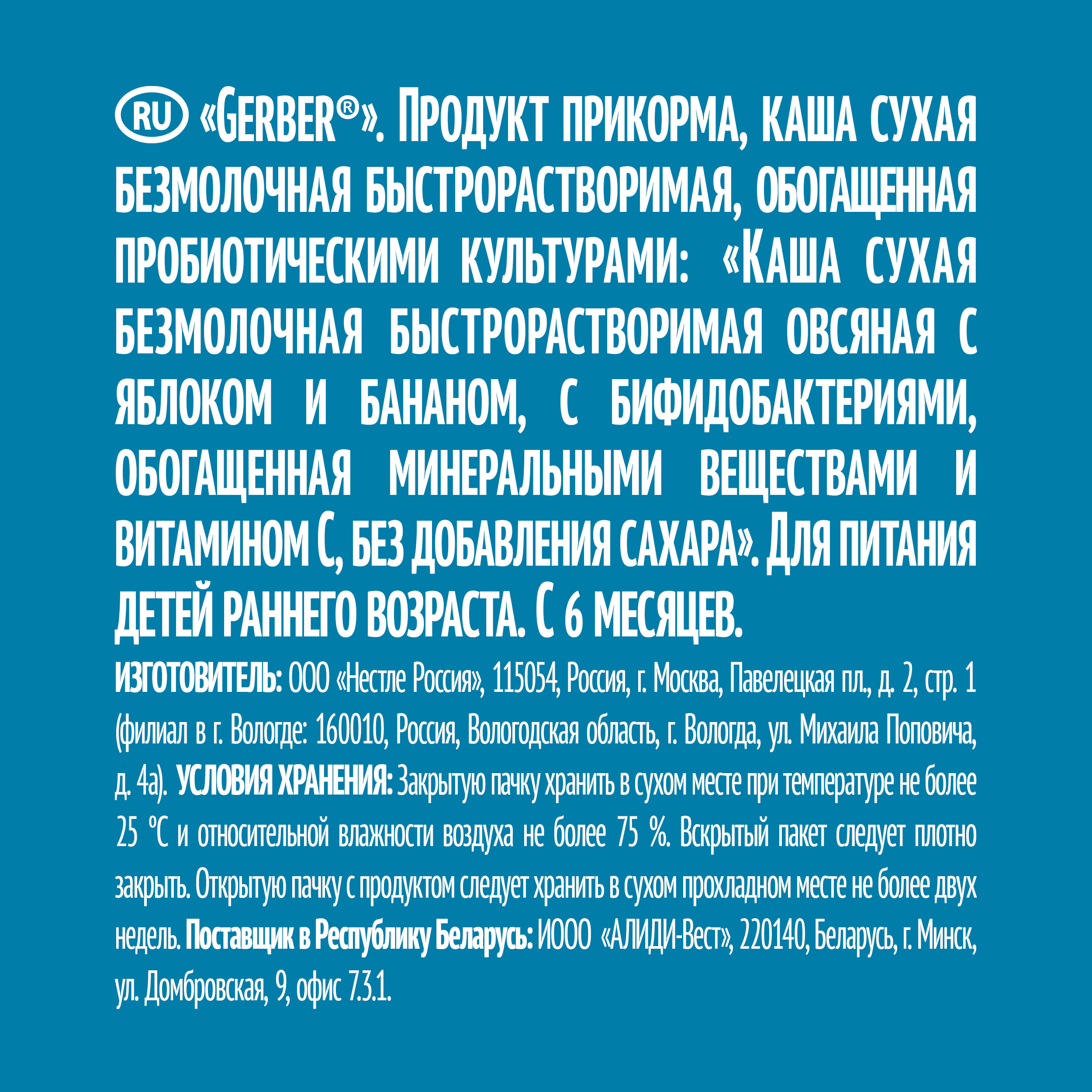 Каша сухая безмолочная Gerber овсяная банан-яблоко 180г с 6месяцев - фото 11