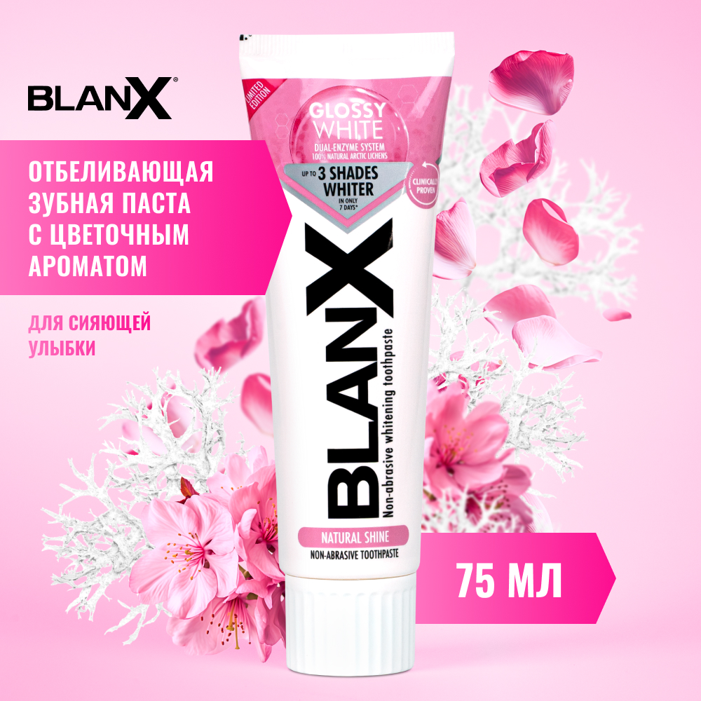Зубная паста BlanX Glossy White 75 мл - фото 1
