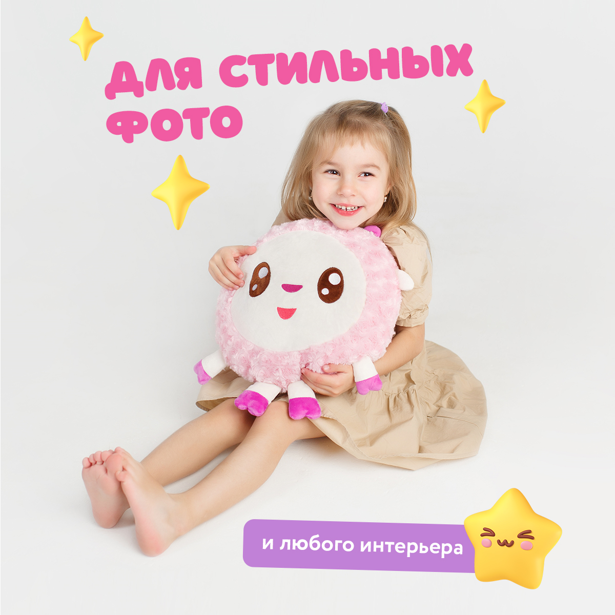 Игрушка Мякиши большая подушка обнимашка Малышарики Барашик - фото 5