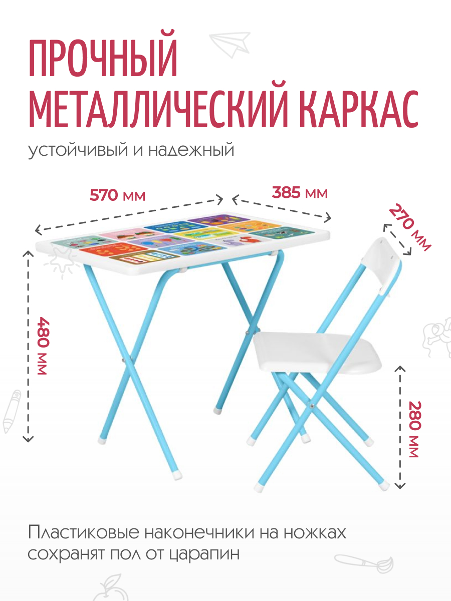 Детская складная мебель Дэми набор №3-02 живая планета/голубой - фото 6