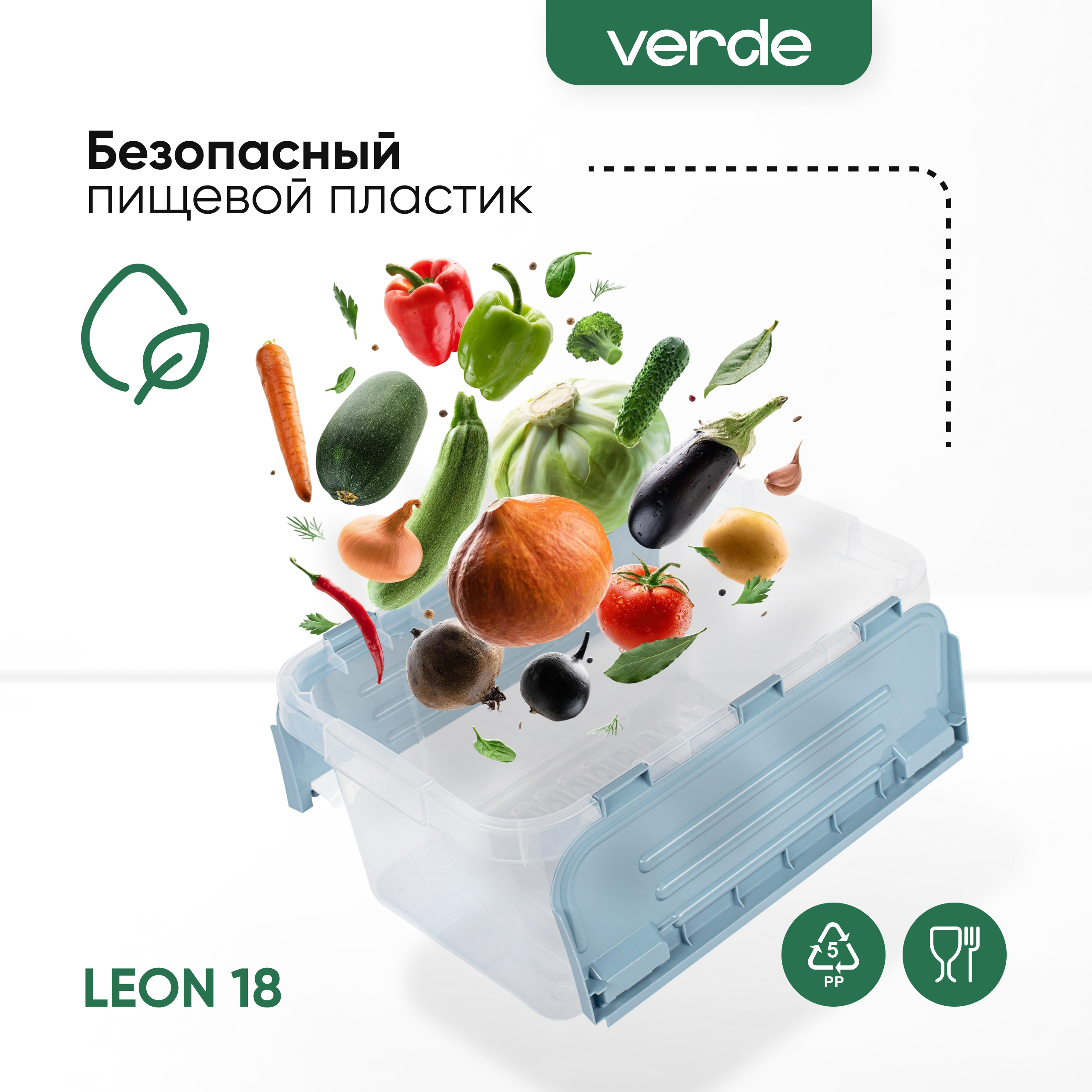 Контейнер с крышкой Verde LEON - фото 3