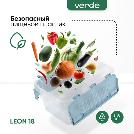 Контейнер с крышкой Verde LEON