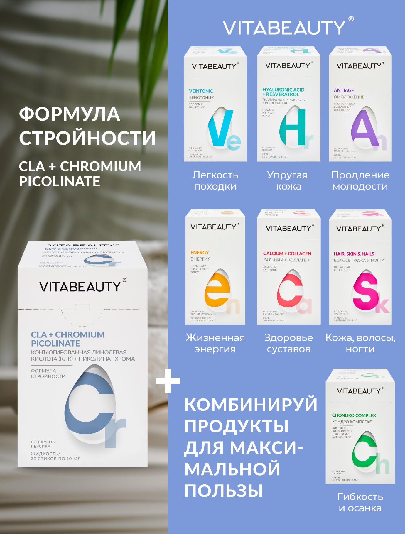 Сироп VITABEAUTY Конъюгированная линолевая кислота + Пиколинат хрома - фото 13