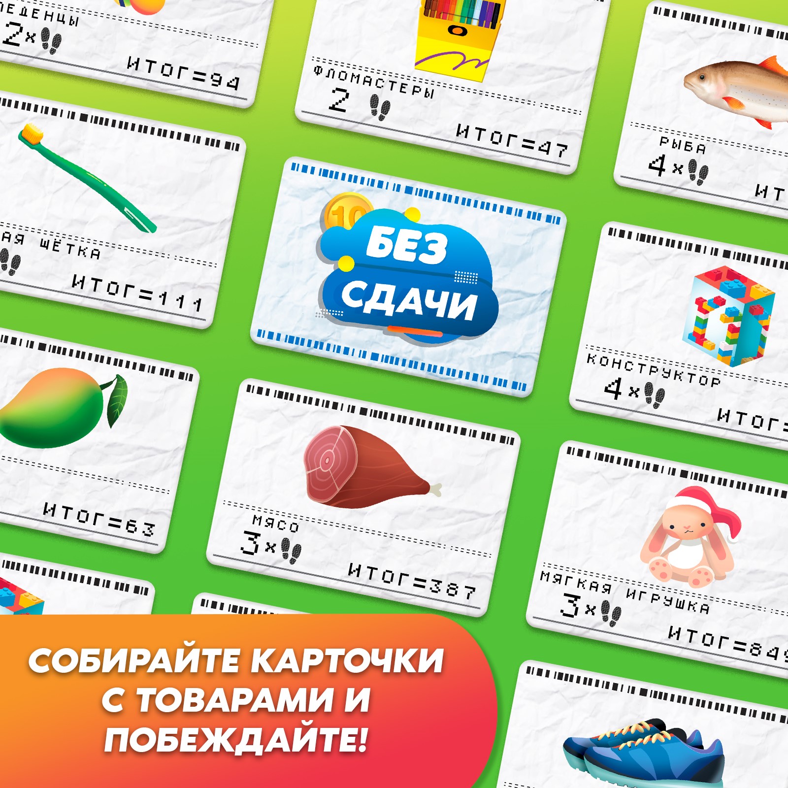 Настольная игра «Без сдачи» Лас Играс KIDS 2-4 игроков 6+ - фото 8