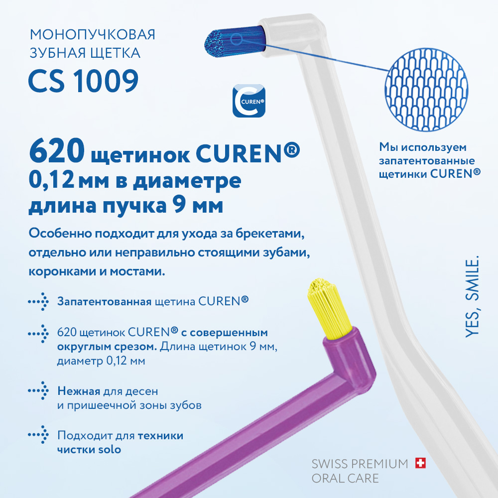 Зубная щетка Curaprox single 9мм синяя - фото 6