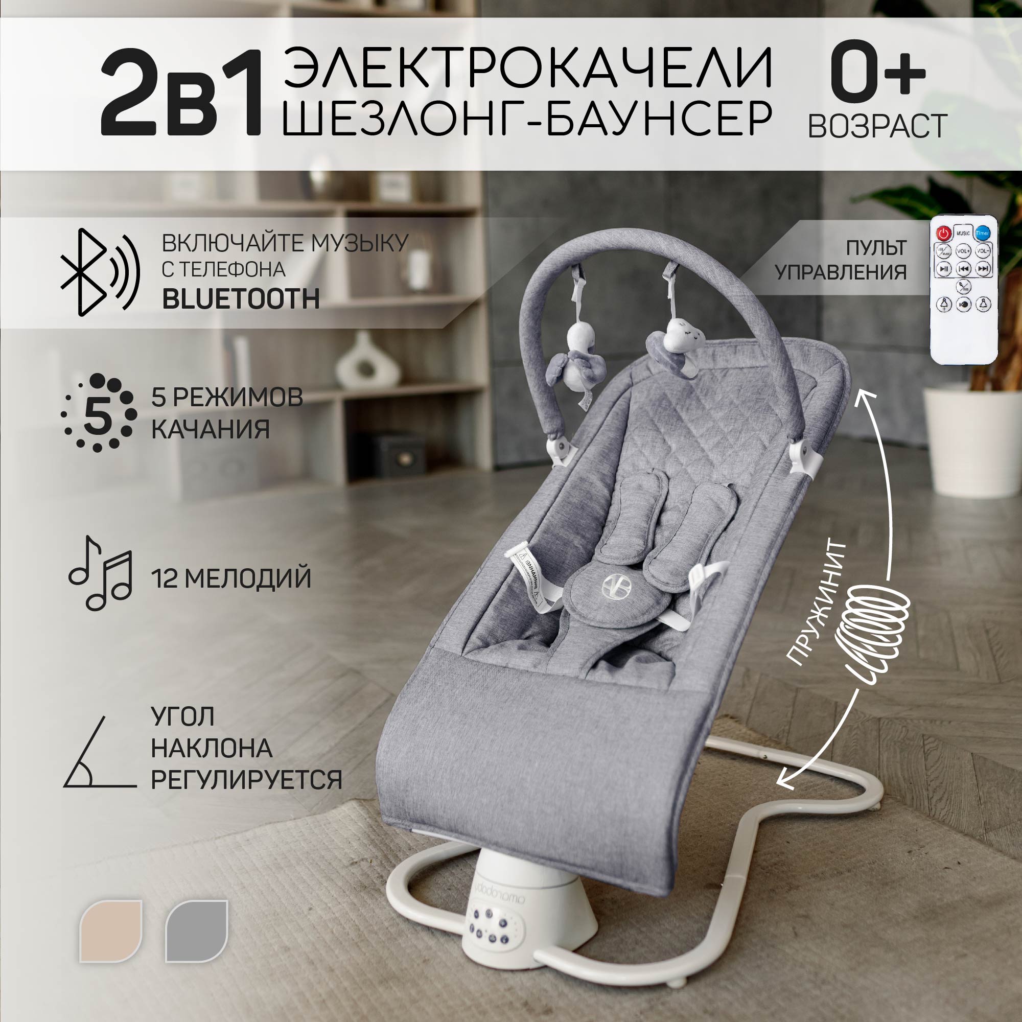 Электронные качели детские Amarobaby Happy Swing Серый купить по цене 10869  ₽ в интернет-магазине Детский мир