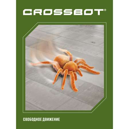 Игрушка интерактивая CROSSBOT Паук