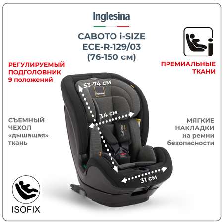 Автокресло INGLESINA Caboto i-Size от года до 12 лет цвет Vulcan Black