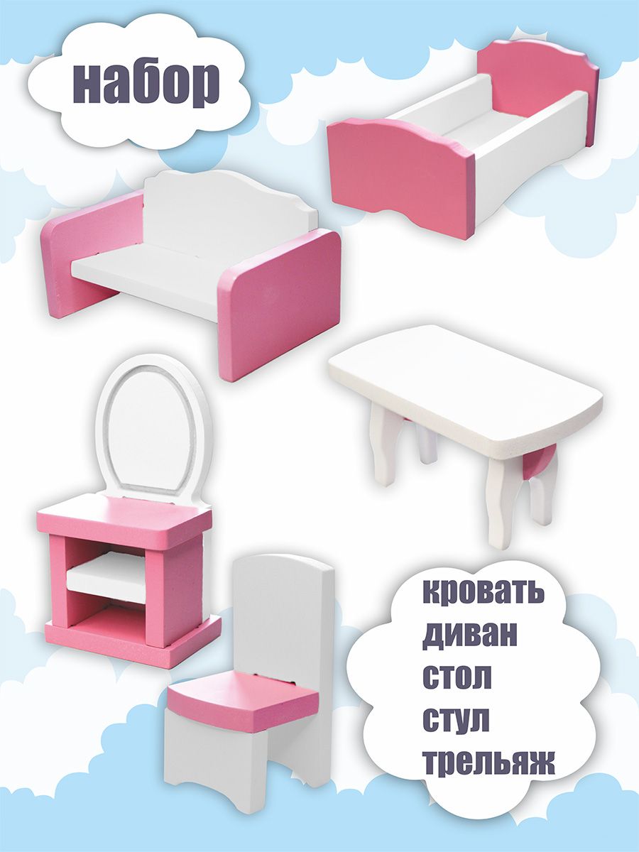 Набор деревянной мебели ViromToys для кукол бело-розовый Мм2012 - фото 2