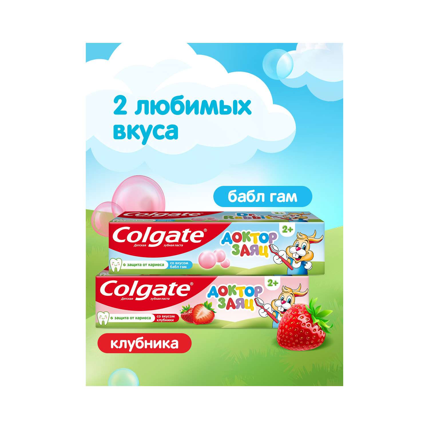 Зубная паста Colgate Доктор Заяц со вкусом жвачки c 2лет 50мл - фото 19