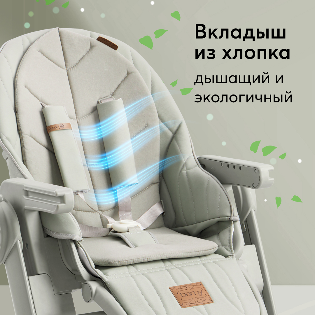 Стульчик для кормления Happy Baby Berny Lux трансформер - фото 4