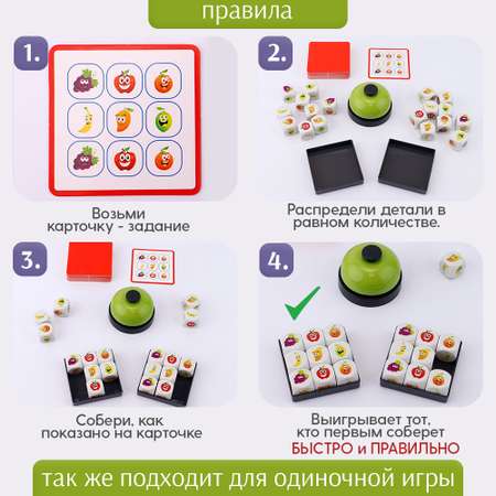 Настольная игра TIPTOPOLIS Собери по образцу