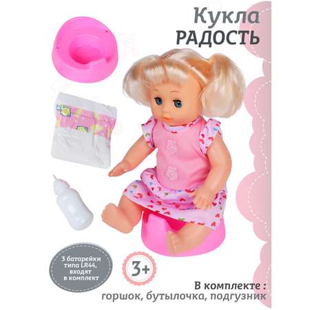 Кукла пупс AMORE BELLO Радость 30 см аксессуары JB0208943