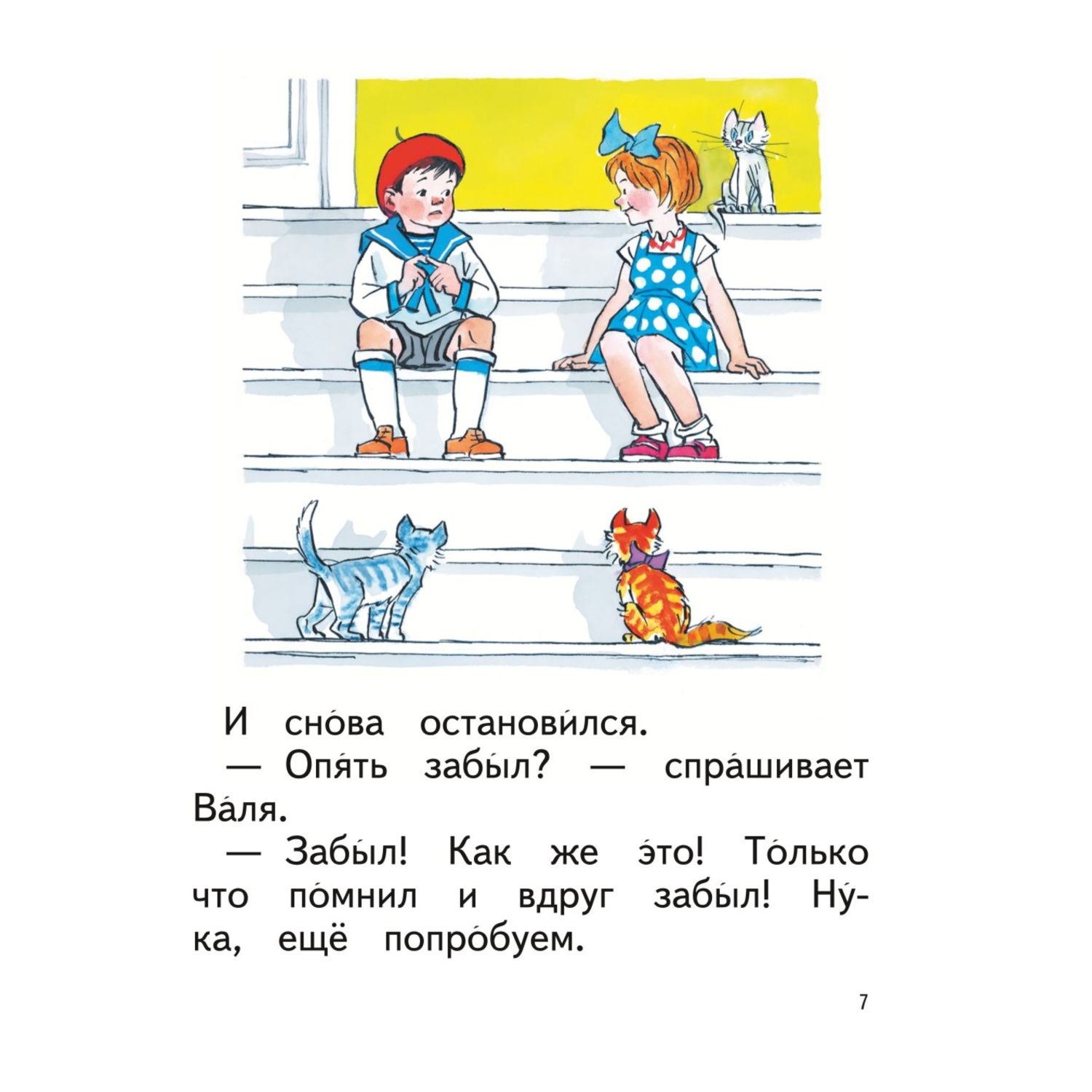 Книга Фантазёры иллюстрации Семёнова - фото 4